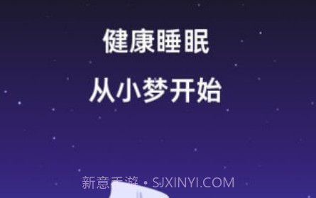 睡眠一潮汐白噪音v1.3.11截图