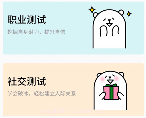 有趣的灵魂v1.0.10截图