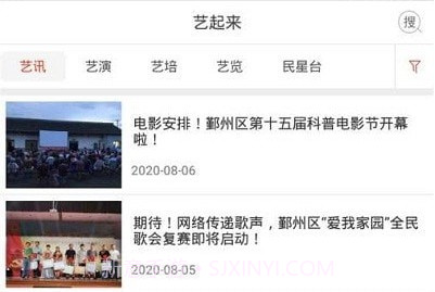 鄞州文化生活v3.7截图