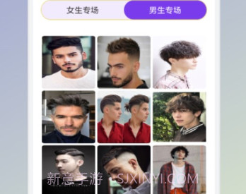 免费做发型v1.7截图