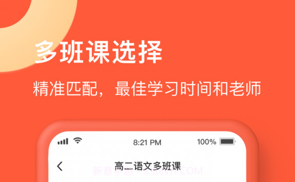 在线网校v1.0.13截图