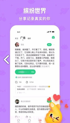 火花Chat(火花chat蒙面语音) 安卓手机版免费版V2.6.7截图