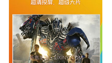 投屏盒子助手v1.12截图