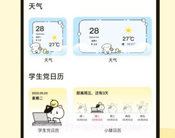 喵喵小组件v1.0.5截图