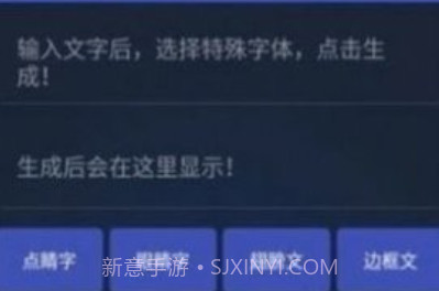 吃鸡单字id生成器v1.45.5截图