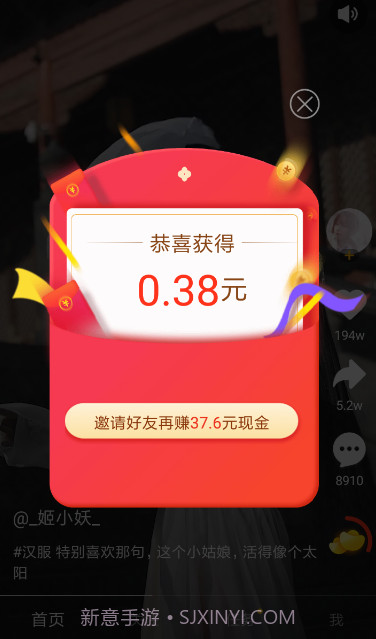 刷宝1.333截图