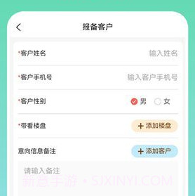 长春新房通v1.0.7截图