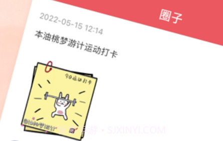 闲刻运动v1.9截图
