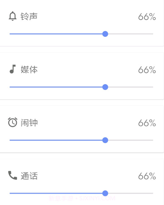 音量君v1.0.13截图
