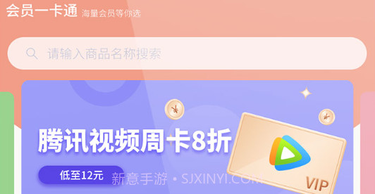 会员一卡通v1.0.11截图