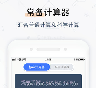 计算器数学计算v1.0.10截图