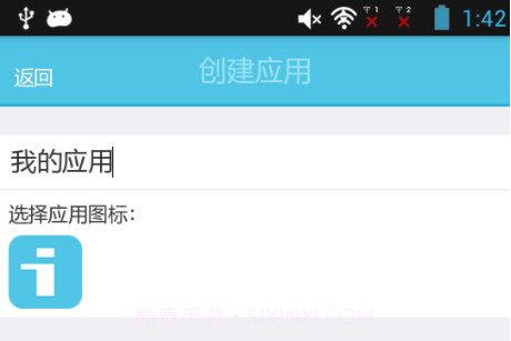 iAppv2.7截图