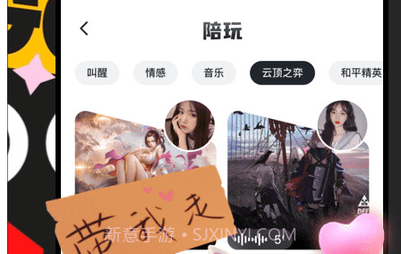 偶遇语音v1.0.7截图