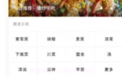 家厨v1.14截图