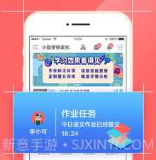 小塾学伴家长v1.8.6截图