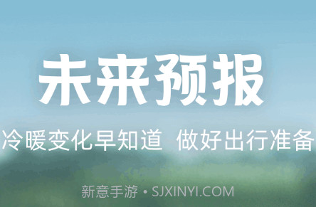 未来15日天气预报v1.0.15截图