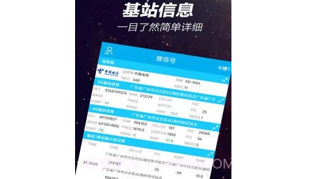网优一点通v5.3.15截图