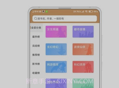 小说合集v1.0.10截图