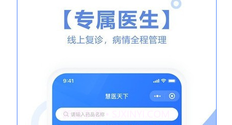 慧医天下患者端v1.0.12截图