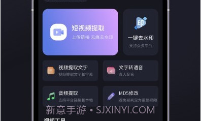 短视频提取专家v1.0.7截图