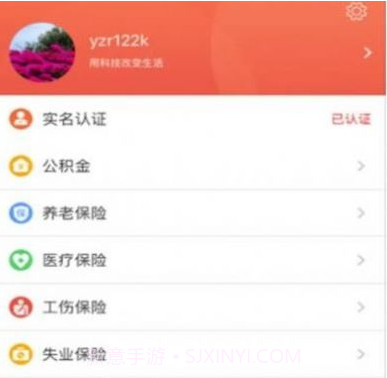 镇江镇合意v5.4.11截图