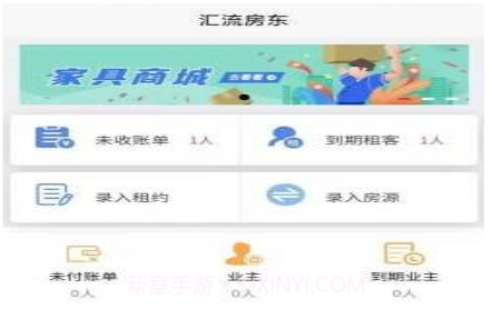 汇流房东v1.4.10截图