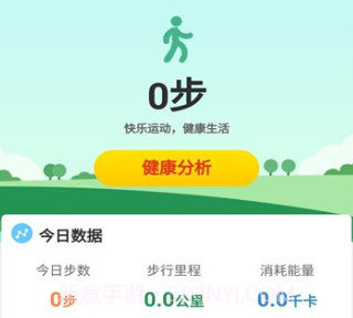 金牛计步v1.0.14截图