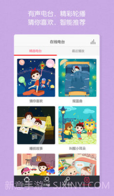 启蒙听听儿歌故事v4.5.14截图