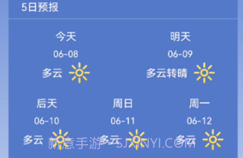 莱西天气预报v1.0.10截图