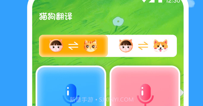 狗狗翻译助手V2.0.11截图