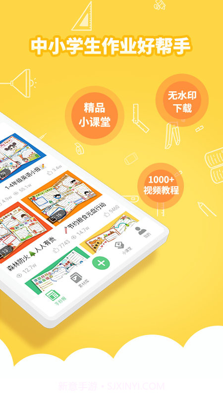 王老猫手抄报1.2.13截图