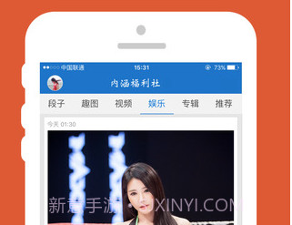 内涵福利社v2.17截图