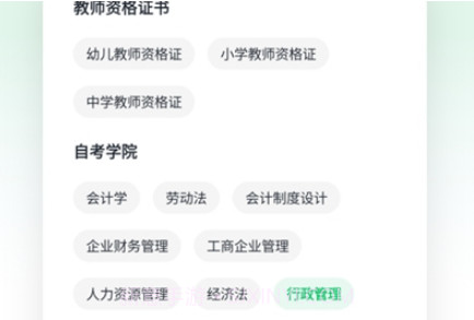学渡课堂v1.0.15截图