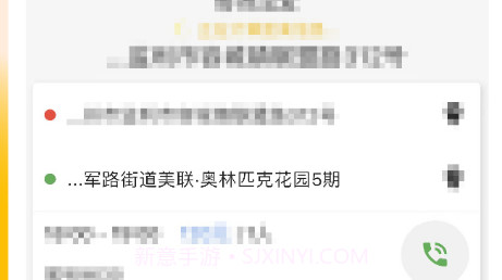 城小班司机v1.0.15截图