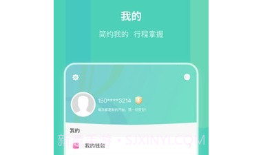 昆明地铁APPv1.0.12截图