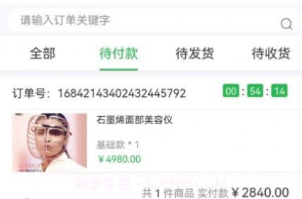 烯能时代V1.1.5截图