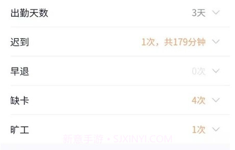 易考勤打卡系统v1.13截图