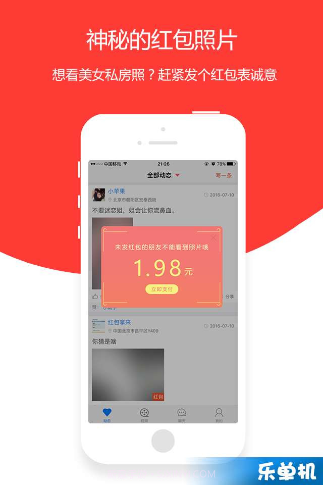 圈友0.0.23截图