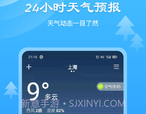 风和天气通v1.0.16截图