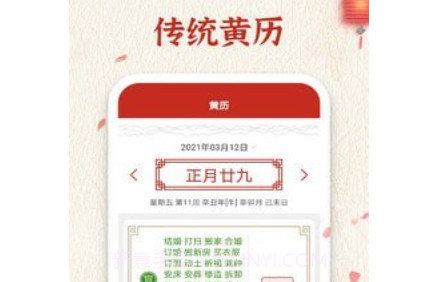万年历纯净版v1.1.12截图