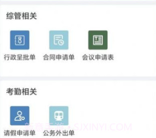 中国医促会OA平台v1.0.7截图