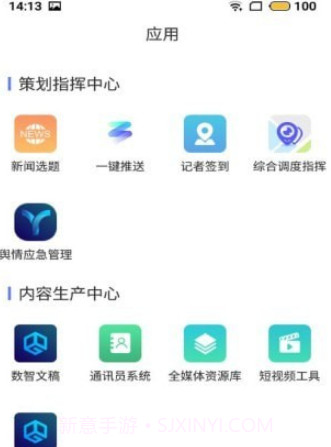 数智v3.1.9截图