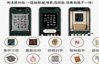 墨趣书法免费v9.1.6截图