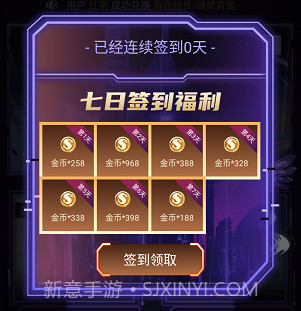 V10天天领皮肤v1.1.6截图