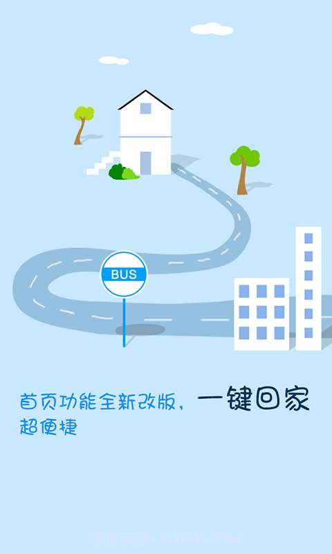 搜狗公交v2.1.10截图