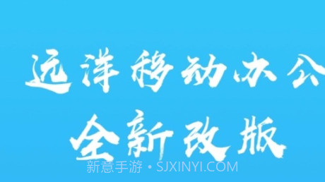 远薪移动办公v2.4.5截图