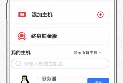 时代云远程桌面v1.0.10截图
