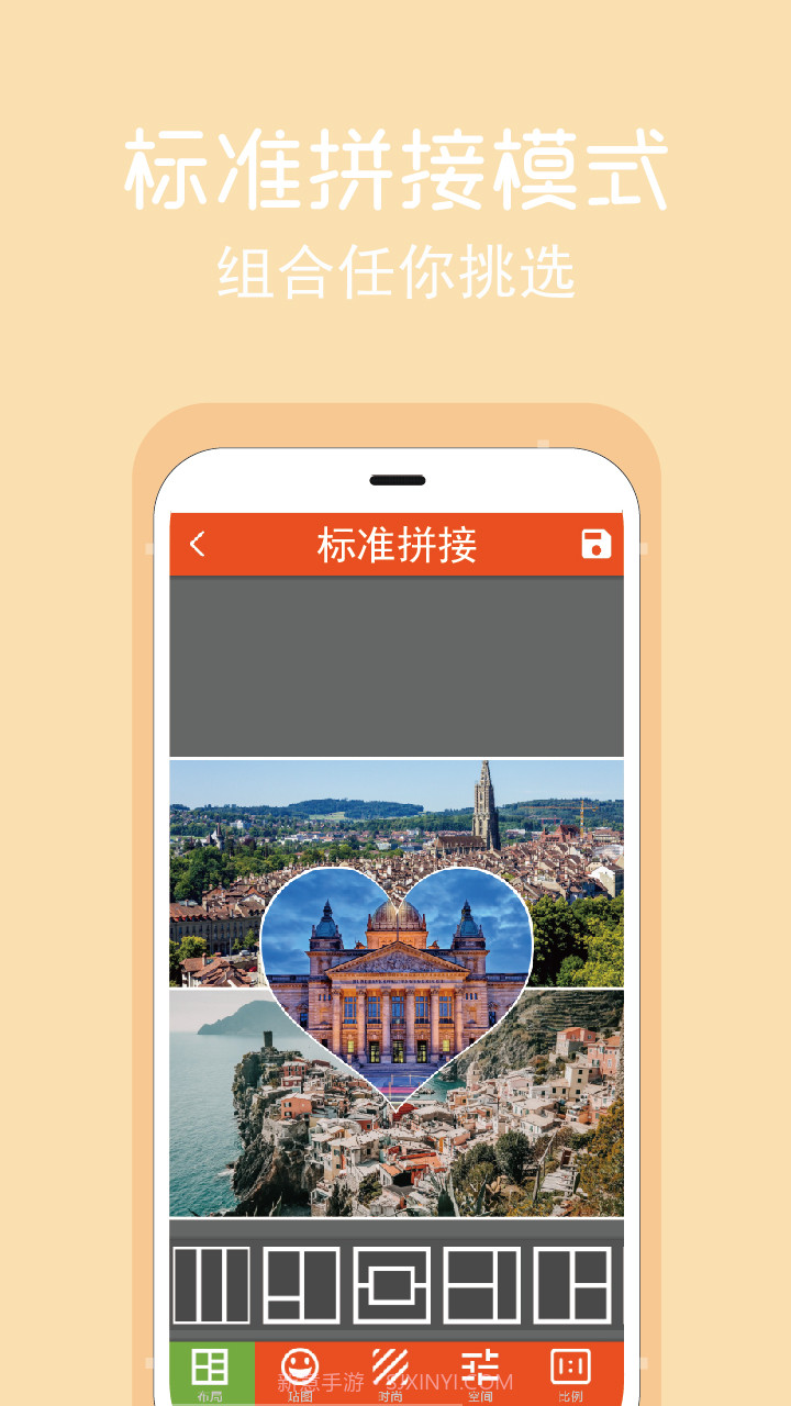 拼图修图王v2.3.11截图