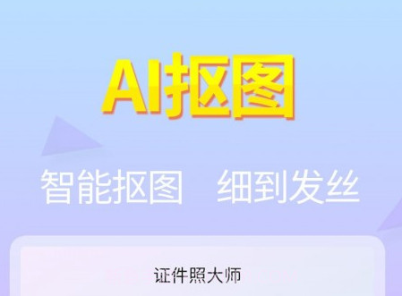 蓝图证件照v1.0.11截图
