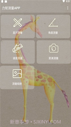 力矩测量官方v1.1.9截图